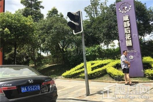 成都后花园蝶院配套图