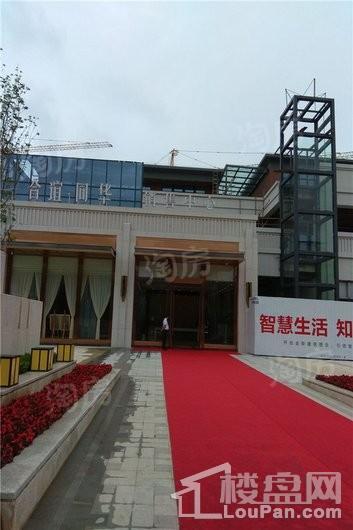合谊同华实景图