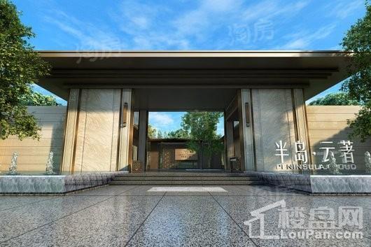 金辉新城半岛云著效果图