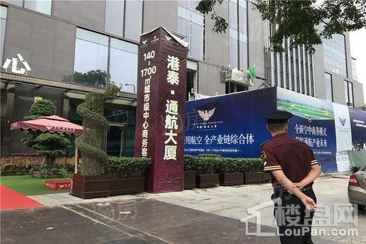 港泰通航大厦实景图