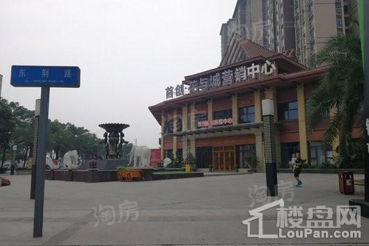 首创乐街实景图