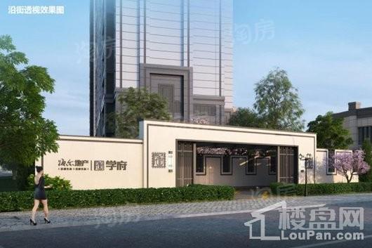 海尔地产学府效果图
