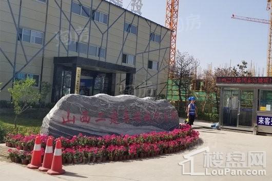 泰瑞城·九礼实景图