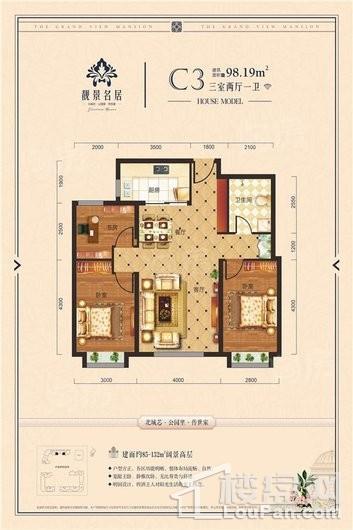 靓景名居【C3】98.19㎡三室两厅一卫 3室2厅1卫1厨