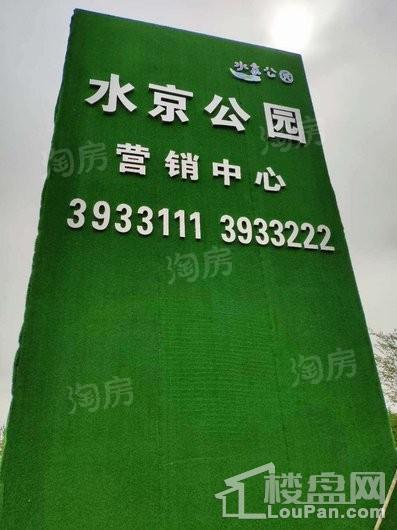 水京公园实景图