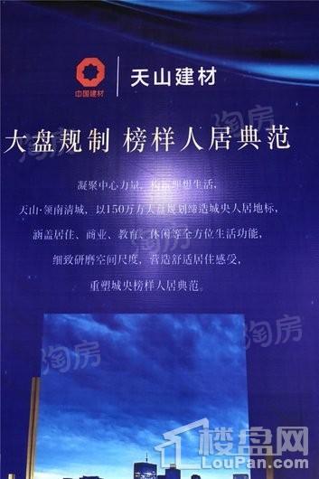 天山领南清城实景图