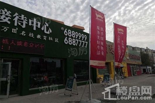 书香雅地实景图