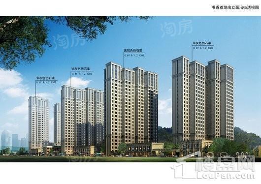 书香雅地效果图