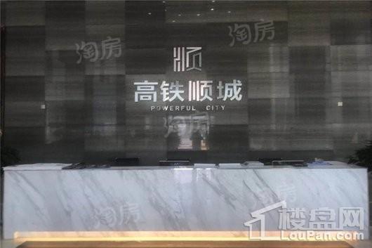 高铁顺城实景图
