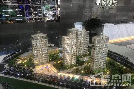 高铁顺城实景图