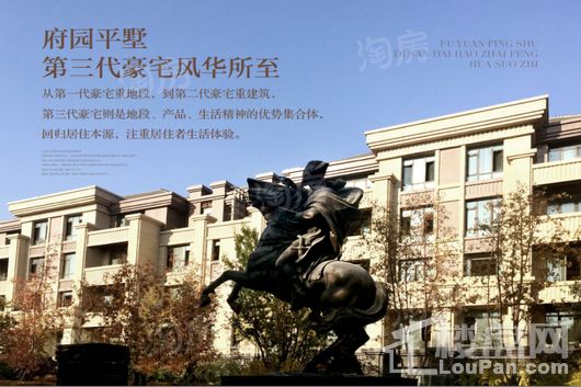 昆仑府实景图