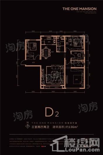 秦基壹號院【D2】三室两厅两卫136㎡ 3室2厅2卫1厨