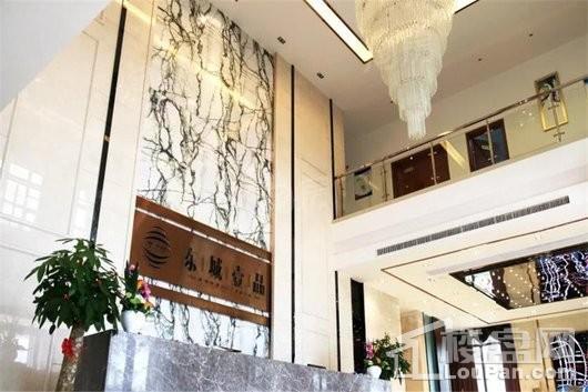 东城壹品实景图