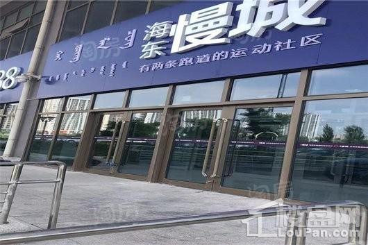 海东慢城实景图