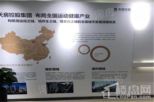 海东慢城实景图