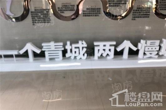海东慢城实景图