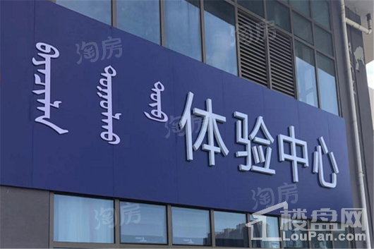 海东慢城实景图