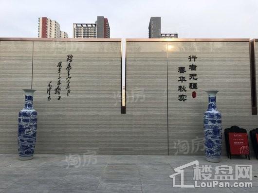 秋实·学院里样板间