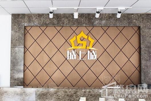 城上城实景图