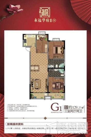 户型图片