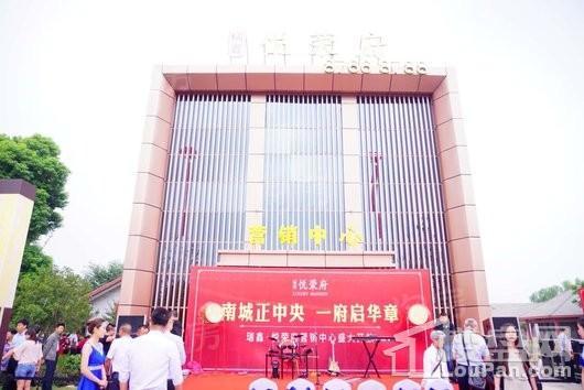 瑞鑫·悦荣府实景图