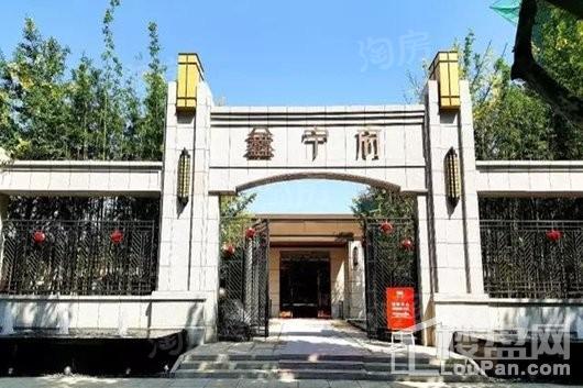 三金鑫宁府实景图