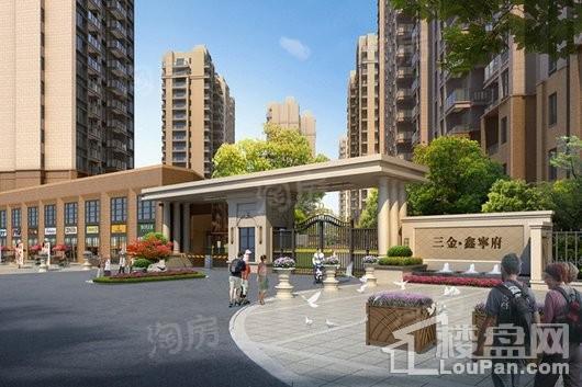 三金鑫宁府效果图