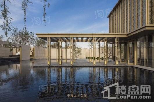 中海九号公馆实景图