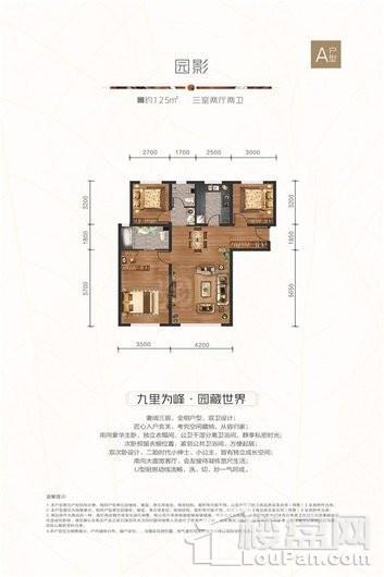 万科·公园大道125平米三室两厅两卫 3室2厅2卫1厨
