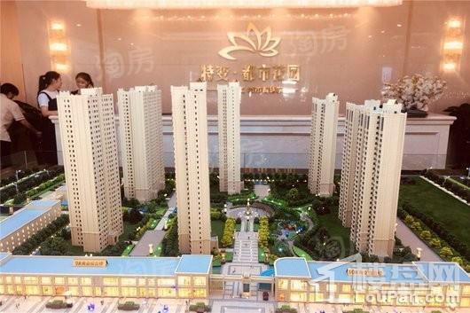 特变都市花园实景图