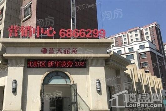 蓝天丽苑二期实景图