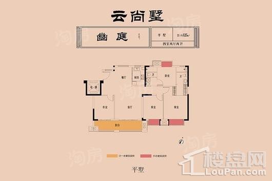 石榴·盐渎院子云尚墅--幽庭 4室2厅2卫1厨
