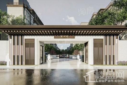 石榴·盐渎院子效果图