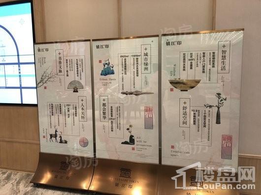 镇江印实景图