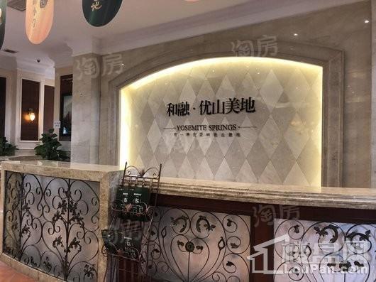 优山美地品智实景图