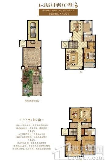 户型图片