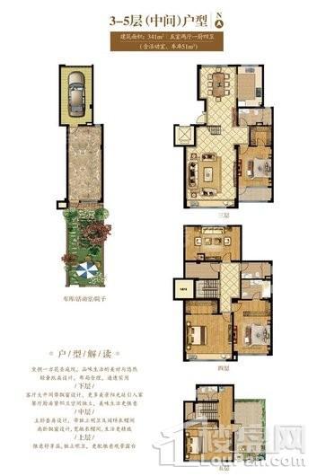 众成嘉园叠墅户型-04 5室2厅4卫1厨