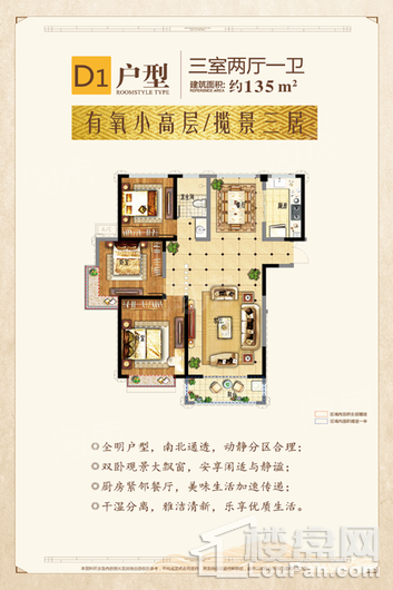 中央福邸D1 3室2厅1卫1厨