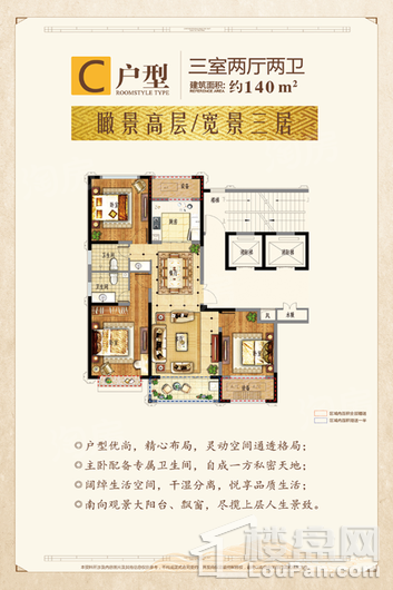 中央福邸C 3室2厅2卫1厨