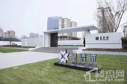 星语城实景图