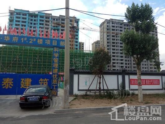 铁骑华府实景图