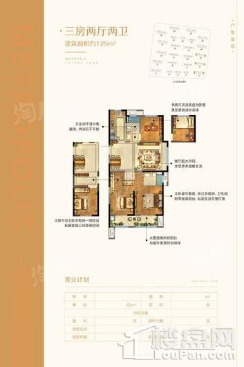 户型图片