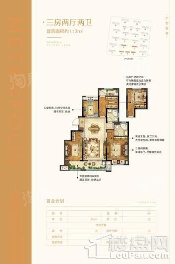 新城悦隽洋房E户型 3室2厅2卫1厨