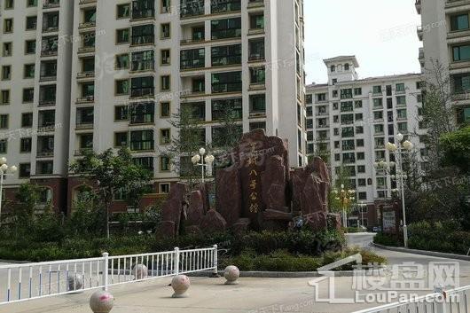 置城8号公馆实景图