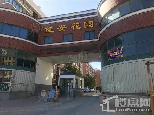 佳安花园实景图