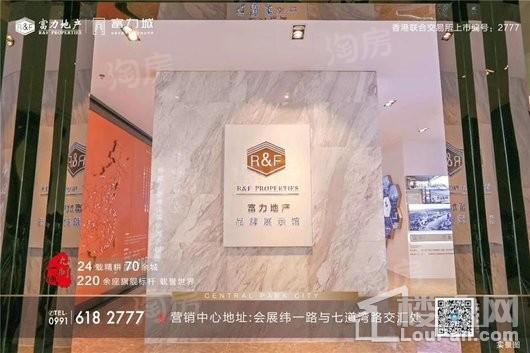 乌鲁木齐富力城实景图