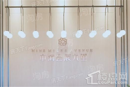 中海会展九里实景图