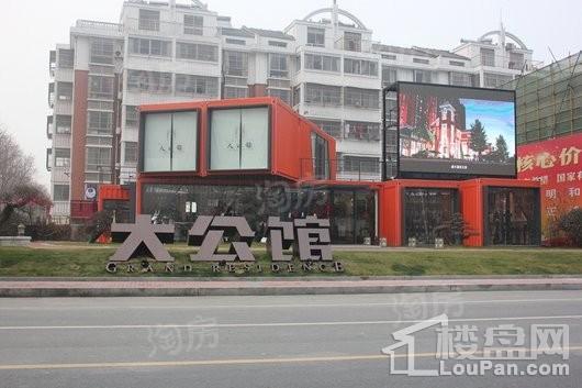 华府·大公馆实景图