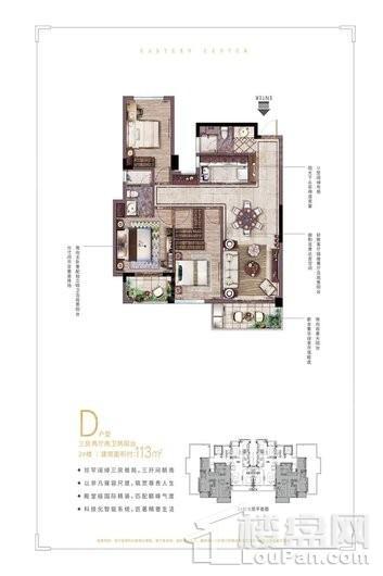 中庚·东金2#D 113㎡户型 3室2厅2卫1厨