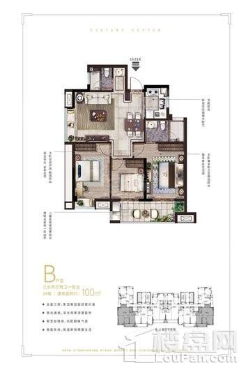 中庚·东金3#B 100㎡户型 3室2厅2卫1厨
